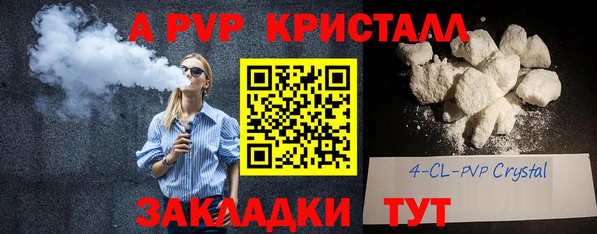 A PVP Соль  Вход с VPN  Новоалександровск  Alfa_PVP кристаллы  Alfa_PVP крисы CK 