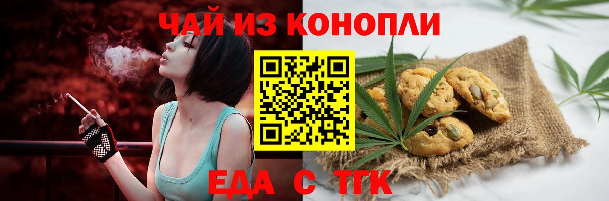 Новоалександровск  Canna-Cookies марихуана  Вход с VPN 
