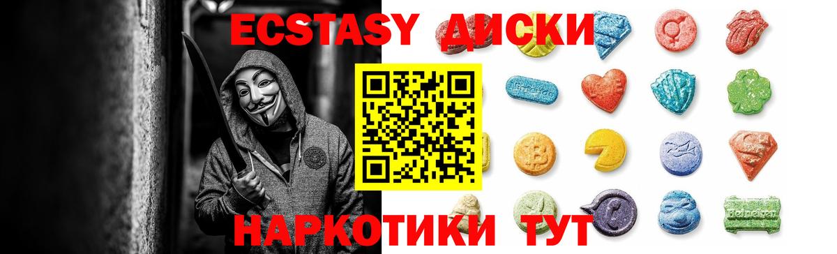 ЭКСТАЗИ круглые Новоалександровск