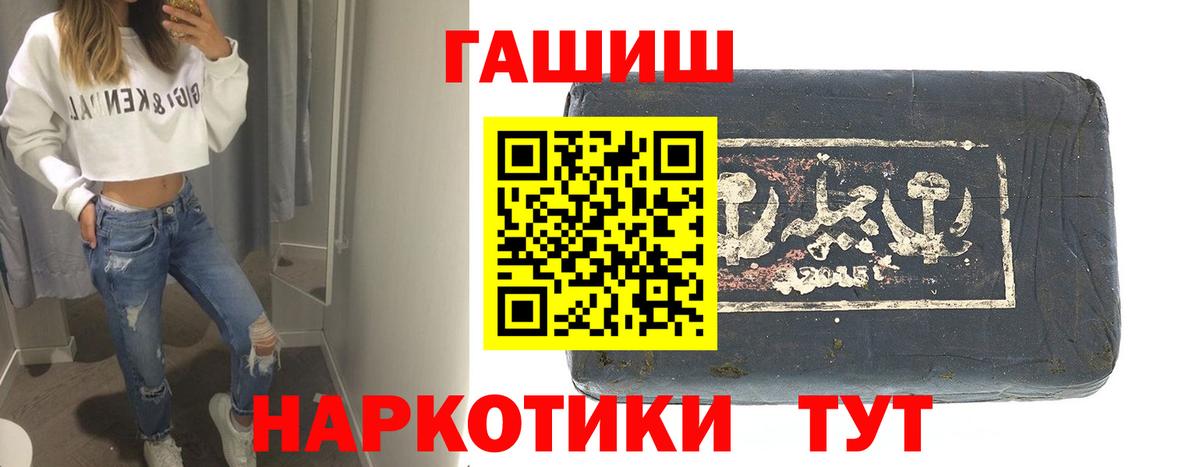 ГАШ  ГАШИШ AMNESIA HAZE  Вход с VPN  Новоалександровск  ГАШИШ убойный 