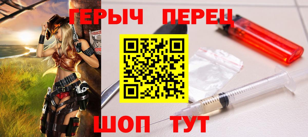 Героин герыч Новоалександровск