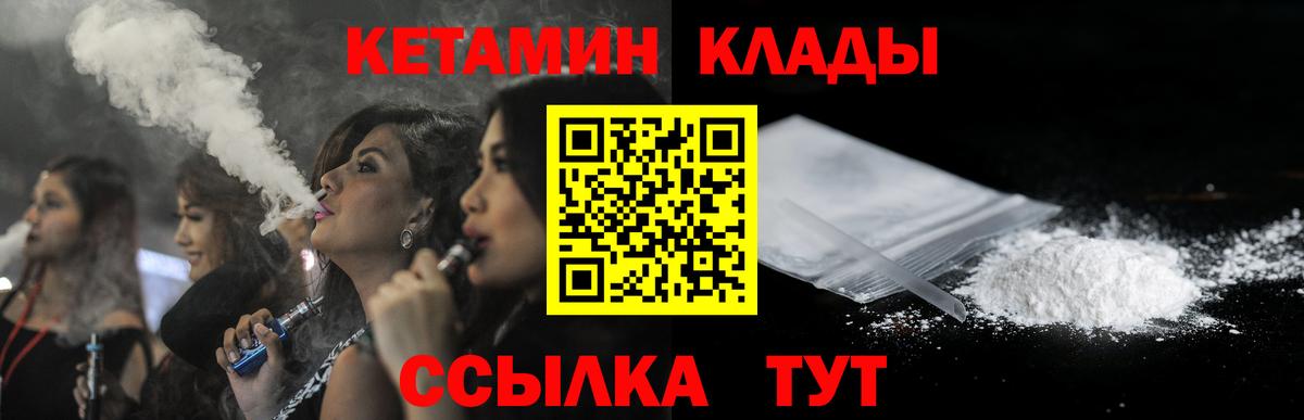 КЕТАМИН ketamine  Вход с VPN  Новоалександровск 