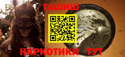 синтетический гашиш Донецк