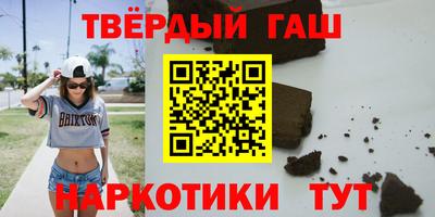 синтетический гашиш Донецк