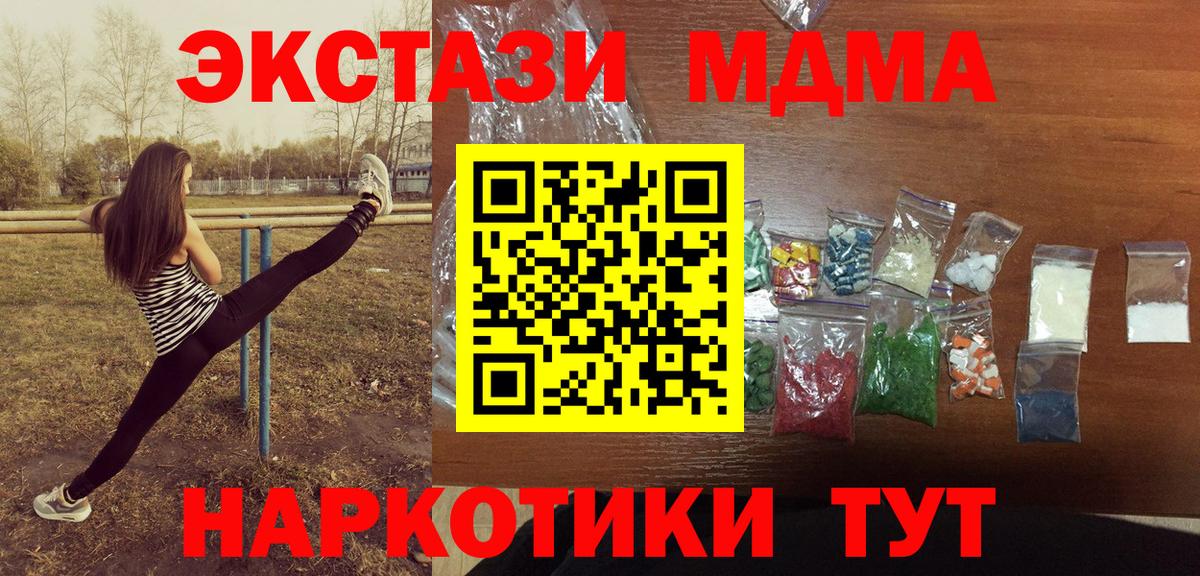 Новоалександровск  МДМА  Вход с VPN  МДМА crystal 