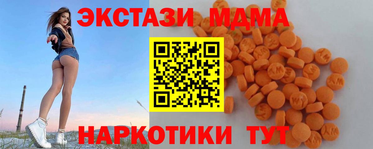 МДМА Molly Новоалександровск