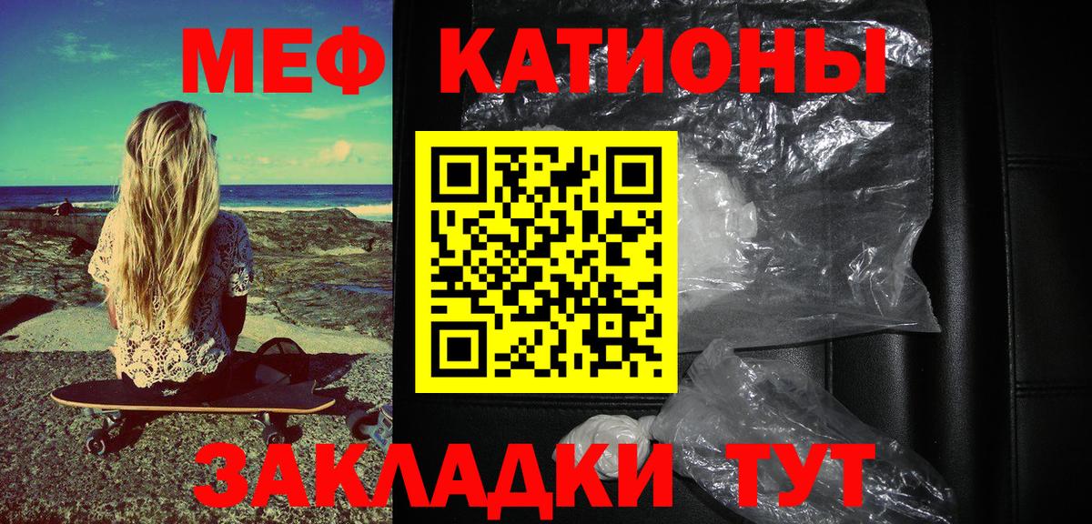 Мефедрон кристаллы Новоалександровск