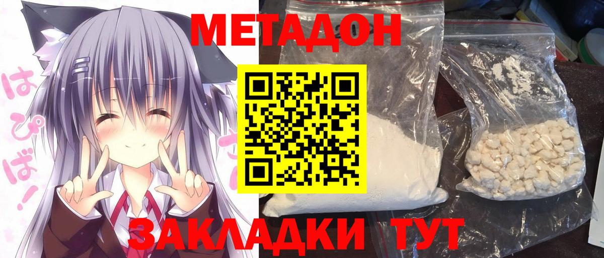 Метадон VHQ Новоалександровск