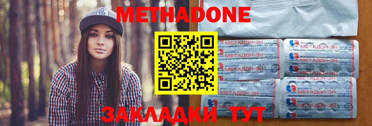 площадка телеграм  Метадон мёд  Метадон methadone  Вход с VPN  Новоалександровск 