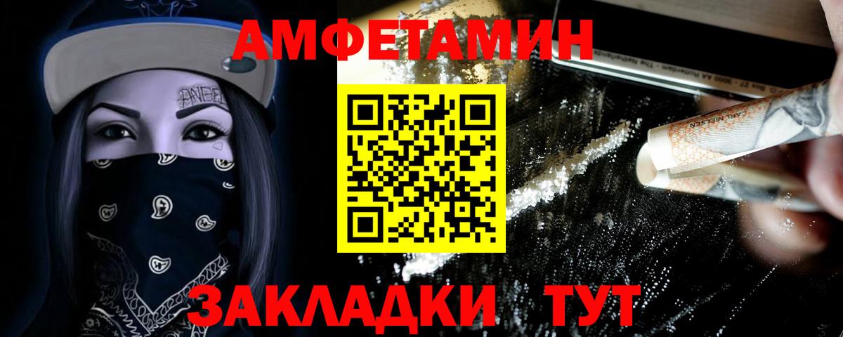 Новоалександровск  Первитин Methamphetamine  Вход с VPN 