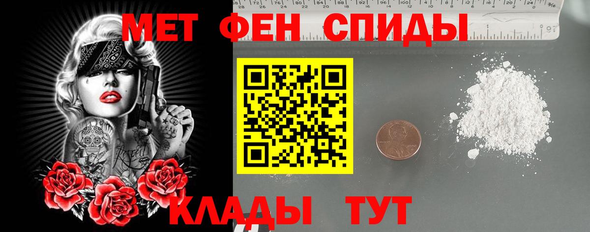 Первитин винт Новоалександровск