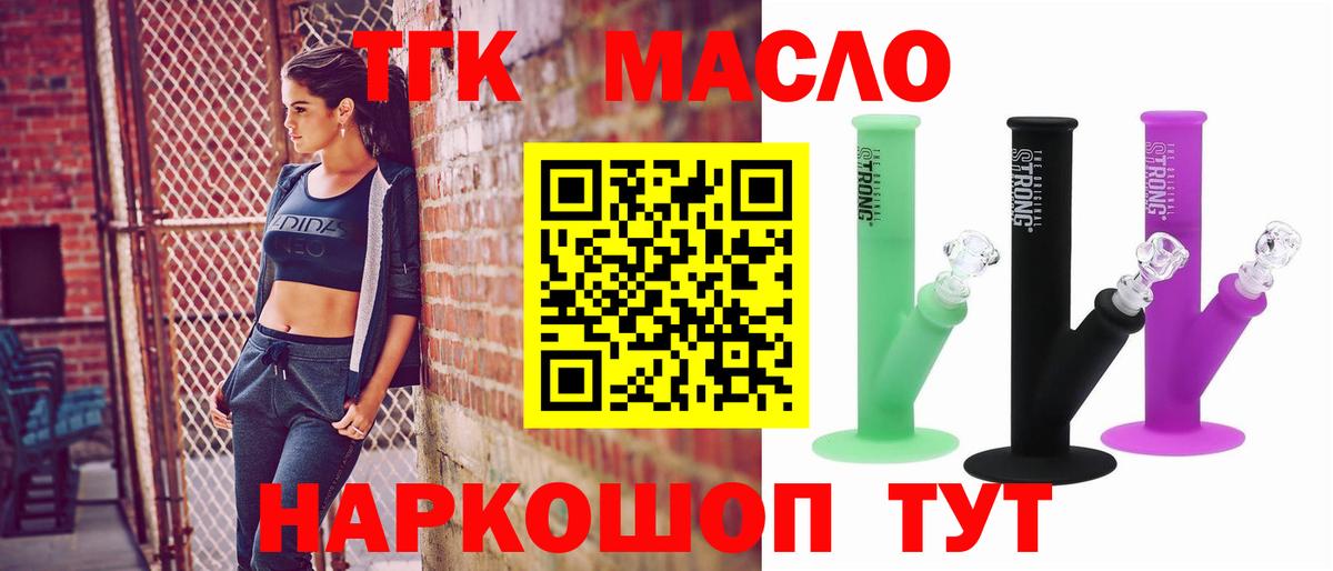 ТГК вейп с тгк Новоалександровск